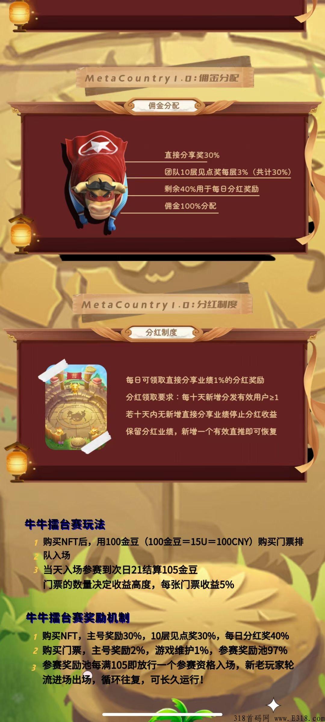黑马项目，元国度链游1.0版本稳稳收益