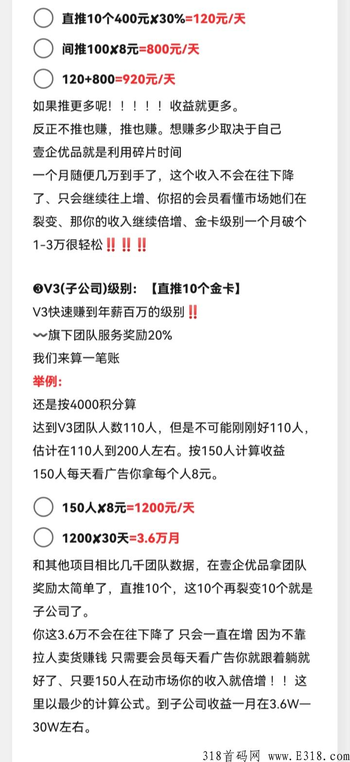壹企优品，首码预热期本月上线