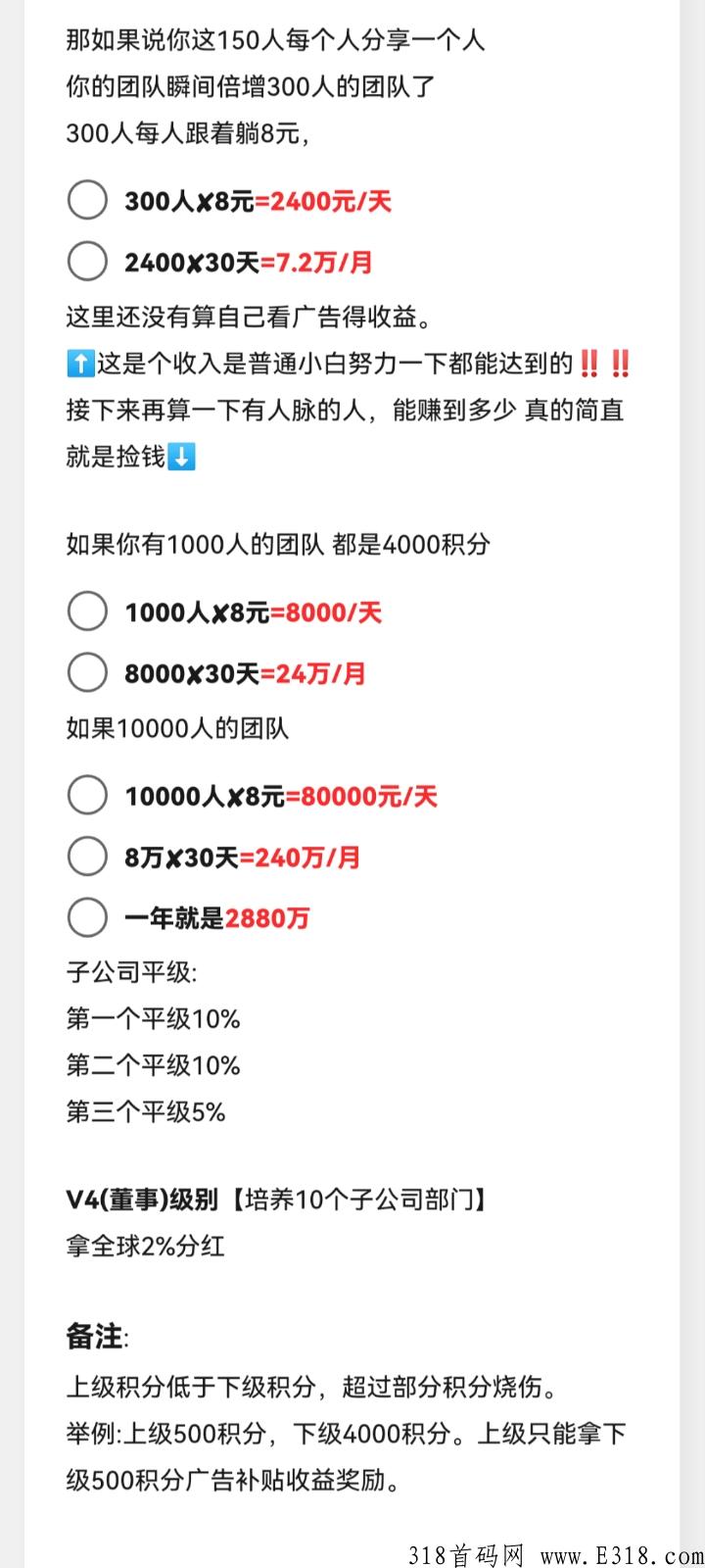 壹企优品，首码预热期本月上线