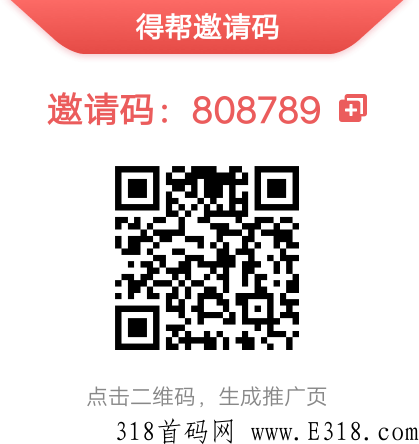 得帮Pro，悬赏app，轻松赚米