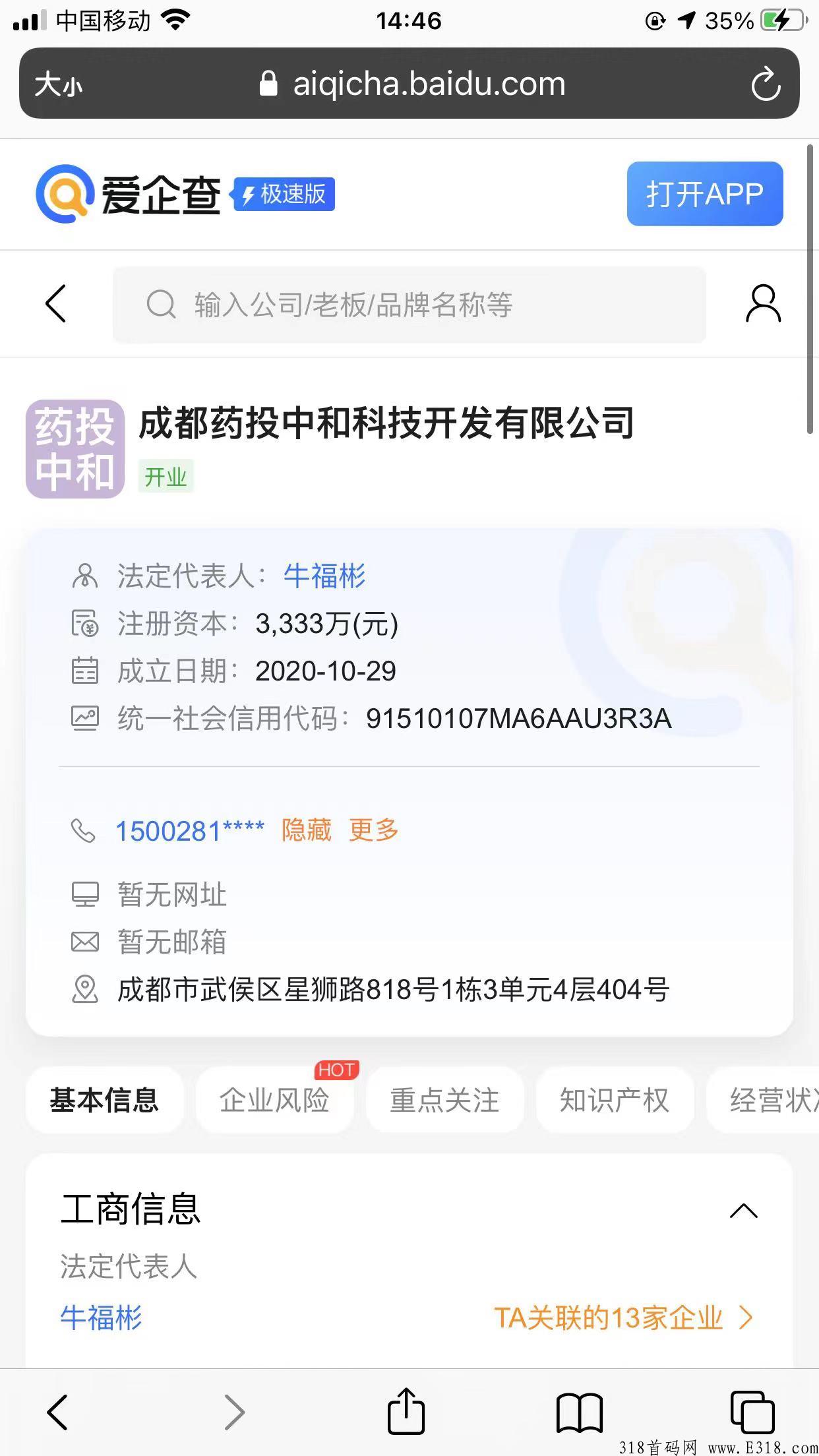 药投药熵，本月首码大项目，不实名，不看广告