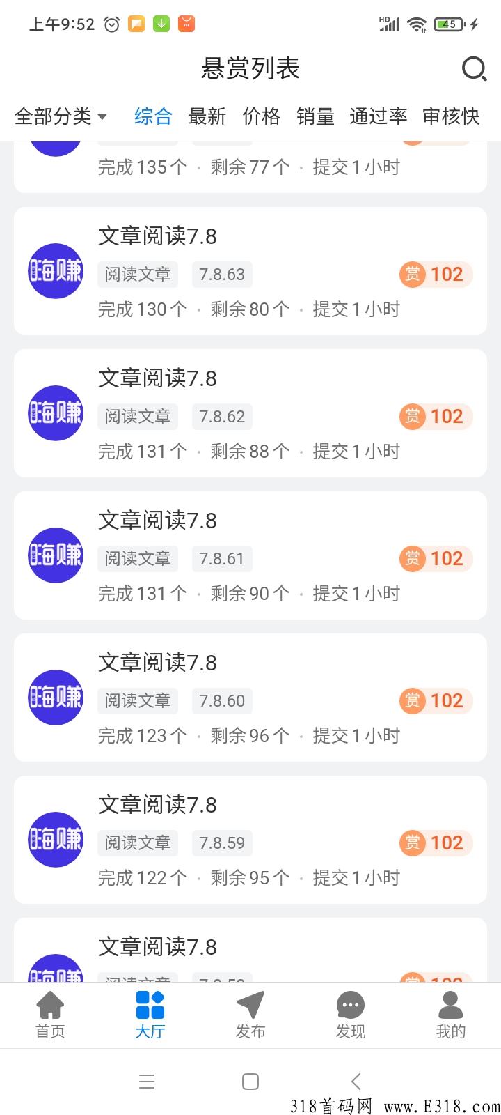 嗨赚，每天赚零花钱，难道她不香吗？
