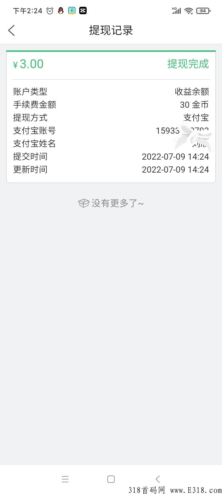 嗨赚，每天赚零花钱，难道她不香吗？