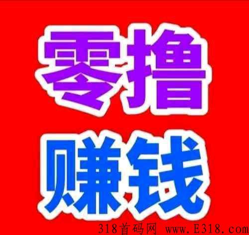 嗨赚，每天赚零花钱，难道她不香吗？