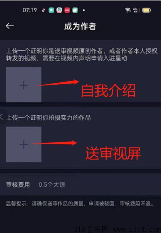 星动+行动=成功，无门槛无需复投一个秒卖，任务简单只需观看两个短视频获得奖励