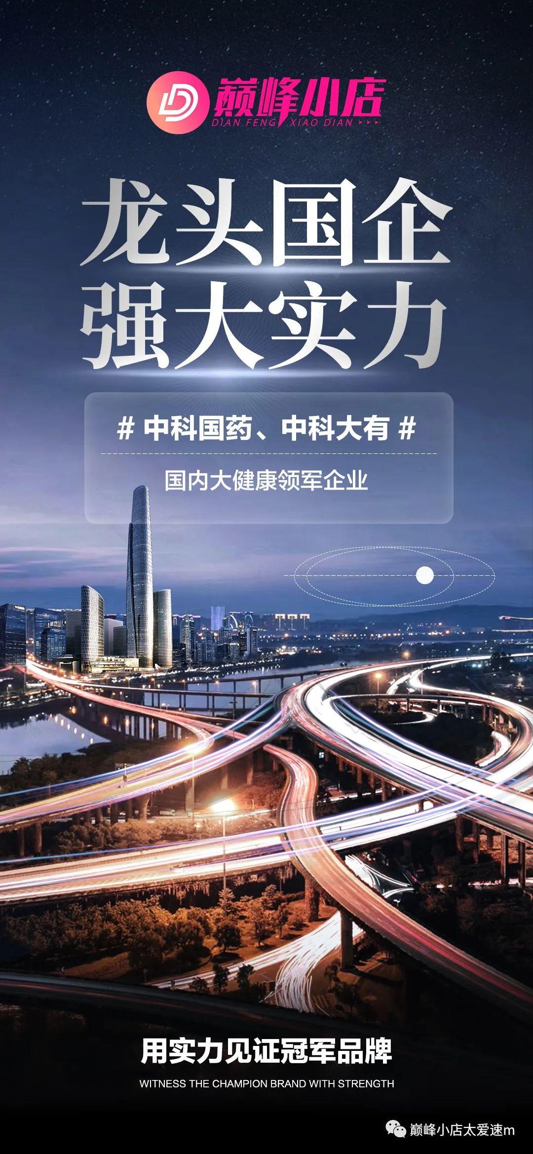 巅峰小店，让创业变得更加简单