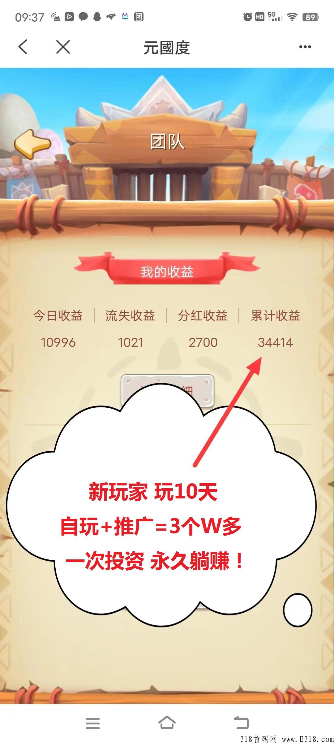 元国度链游项目！每天战斗出来的金豆收益秒变现！