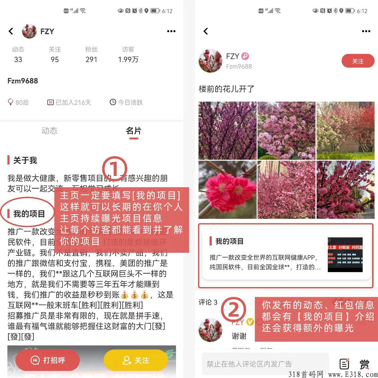 红信圈，几年广告老平台