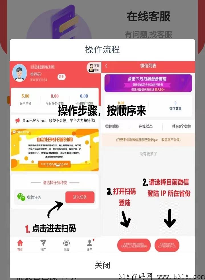 肥猪任务app，佣金每日结算不欠工资，欢迎大家踊跃赚米