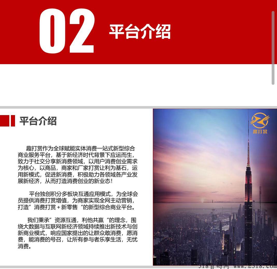趣打赏新的趋势来了