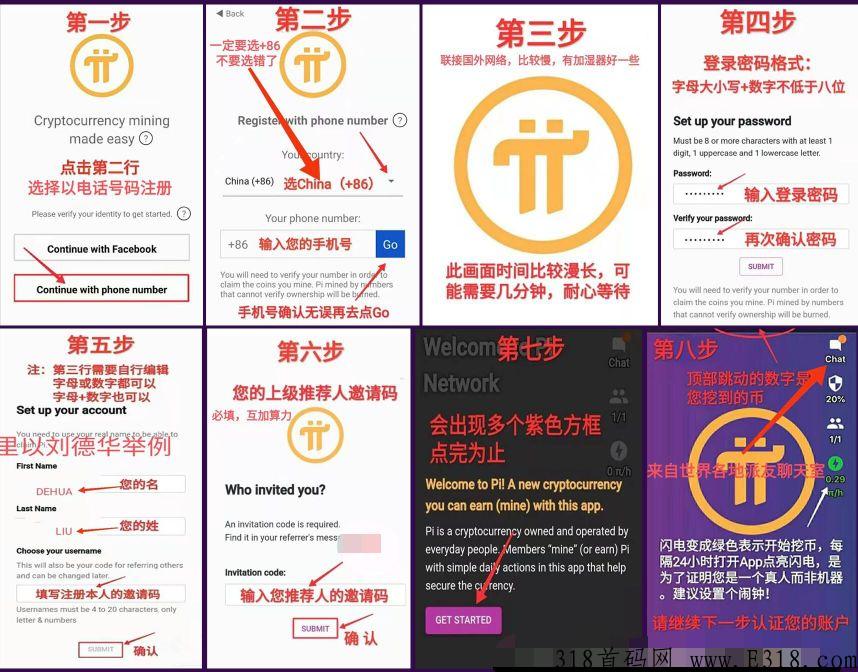 2022最新注册教程，详细的Pi（ Pi Network）安装步骤