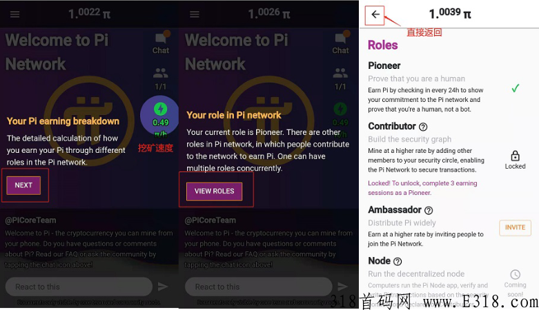 2022最新注册教程，详细的Pi（ Pi Network）安装步骤
