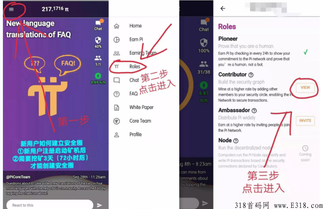 2022最新注册教程，详细的Pi（ Pi Network）安装步骤