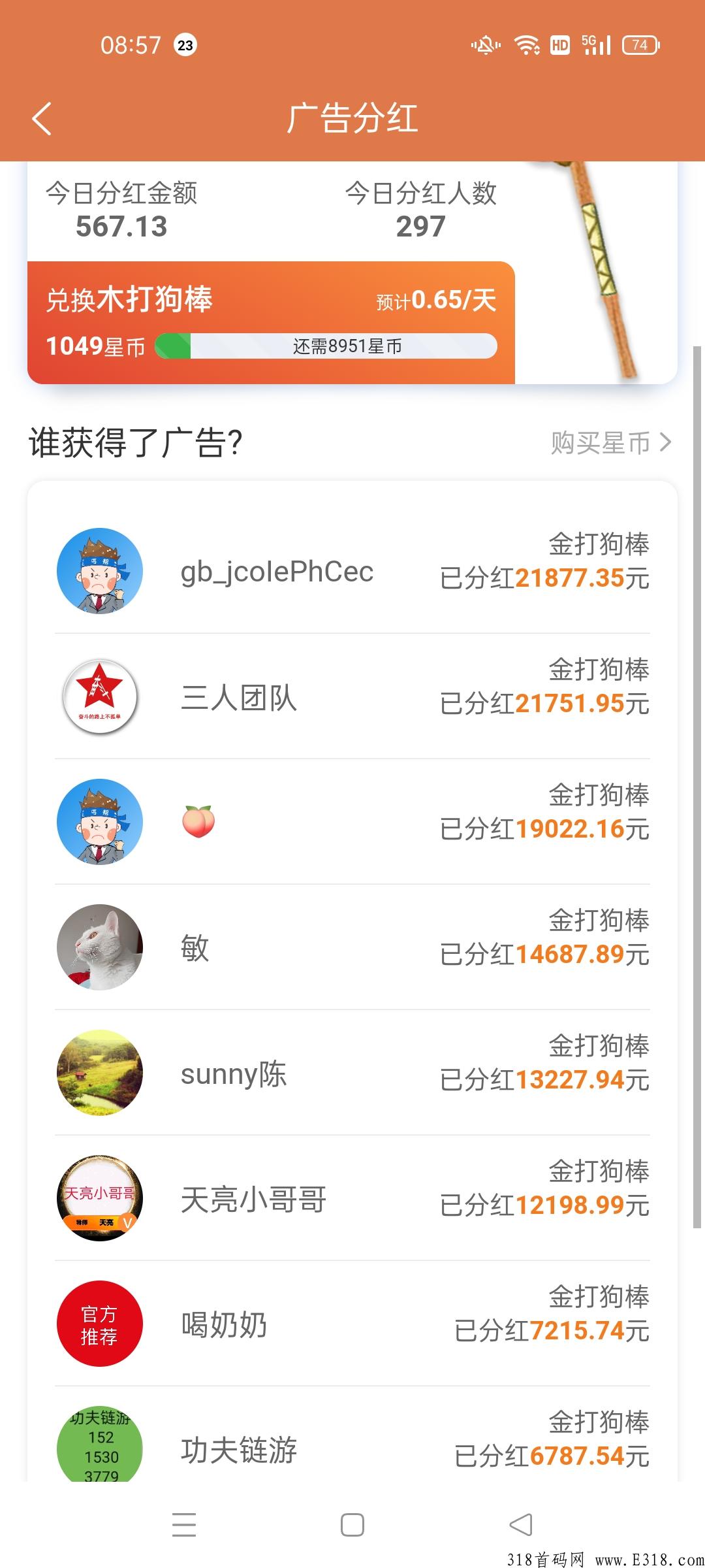 做推广，发任务，做悬赏来星帮