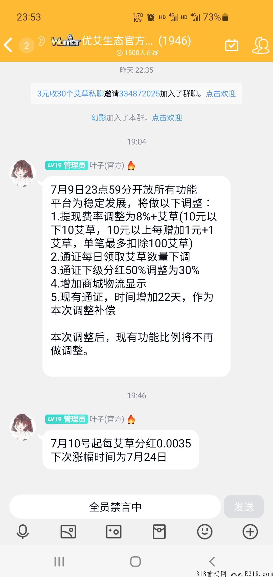优艾生态！分奖励！每天收益递增！艾草可交易价值超高！！