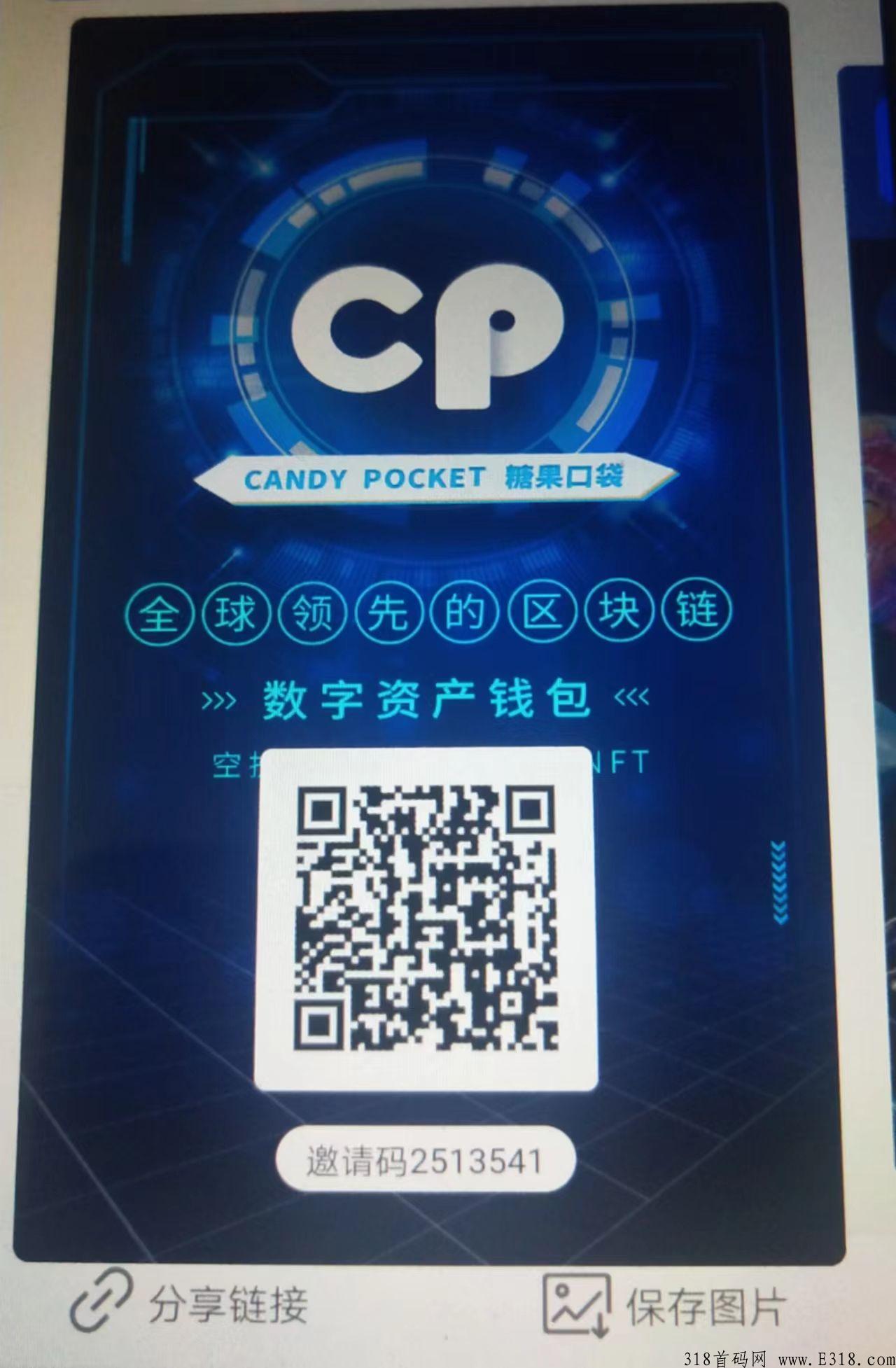 CP钱包，首码项目，不实名无广告，1个起卖