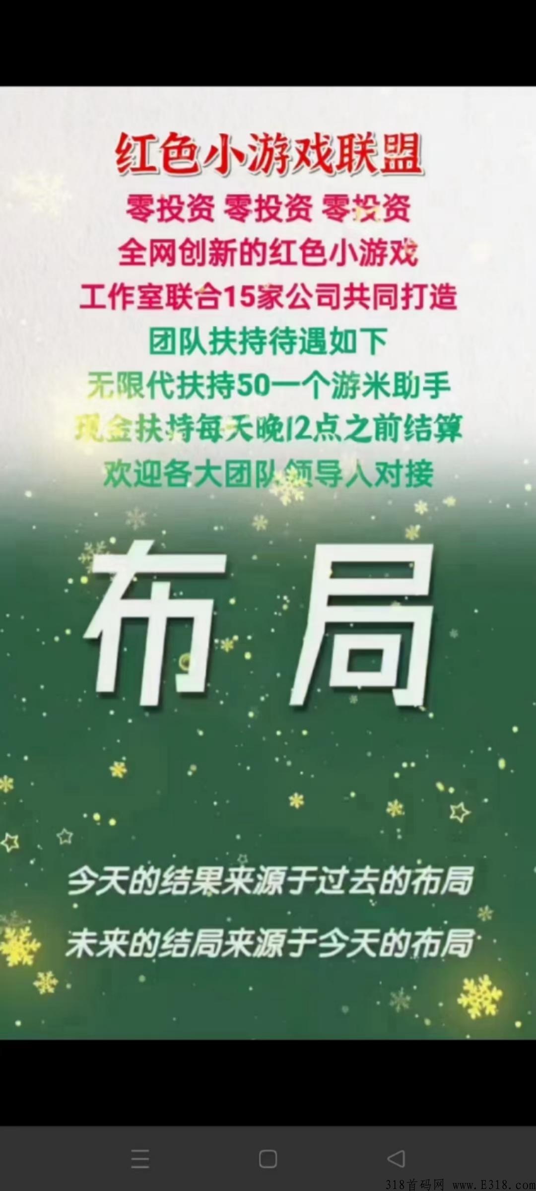 乐游米养人脉