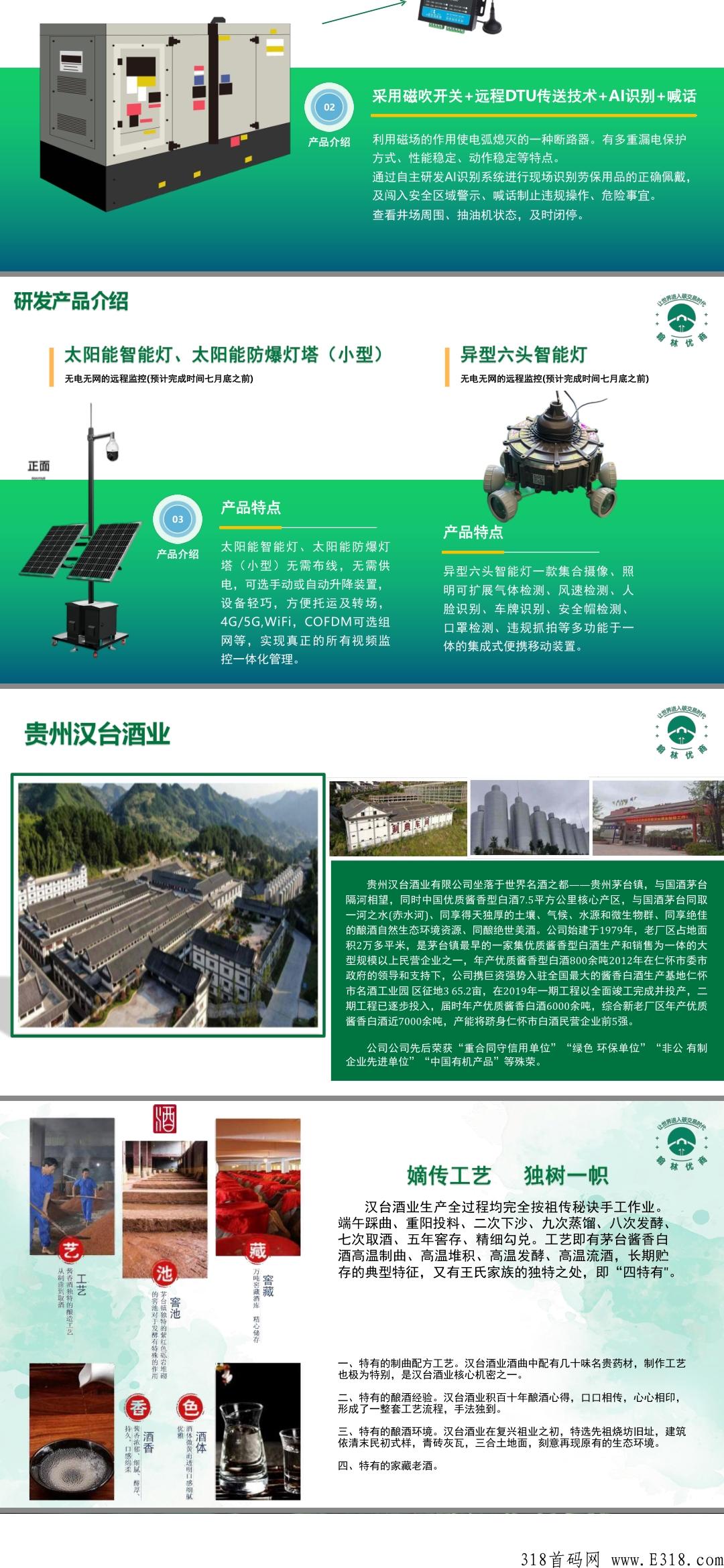 首码翰林优商大平台免费认证，扶持4