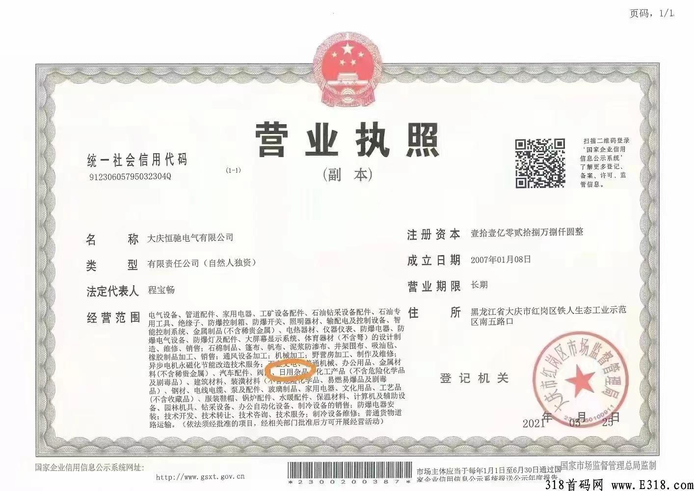 【翰林优商】无限扶持！