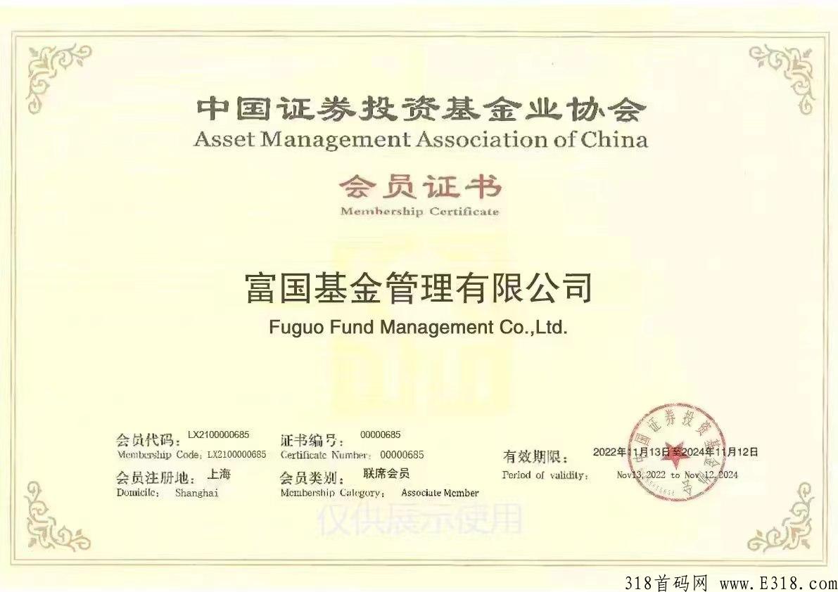 远东国富，盛大起航，共同富裕