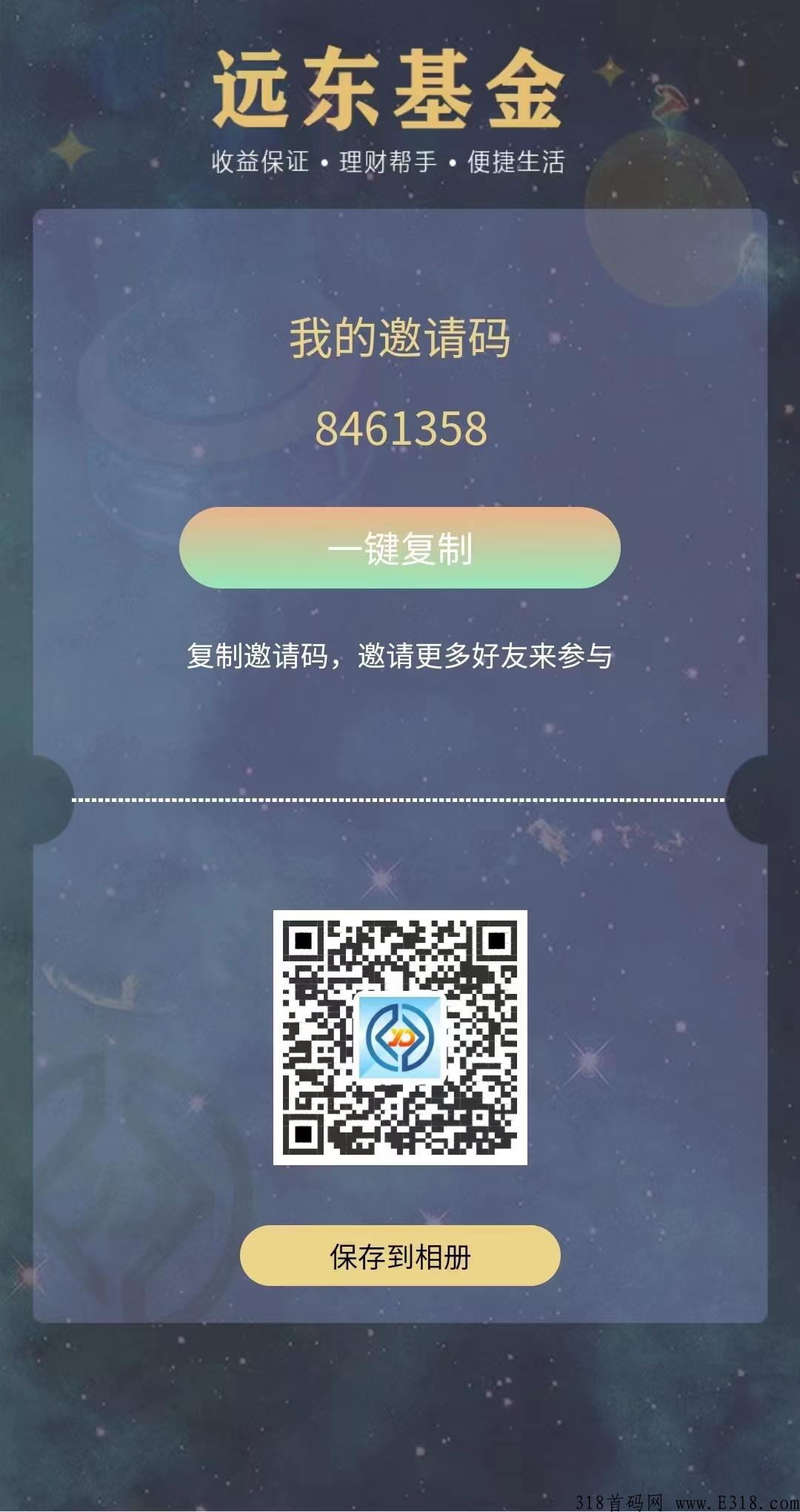 远东国富，盛大起航，共同富裕