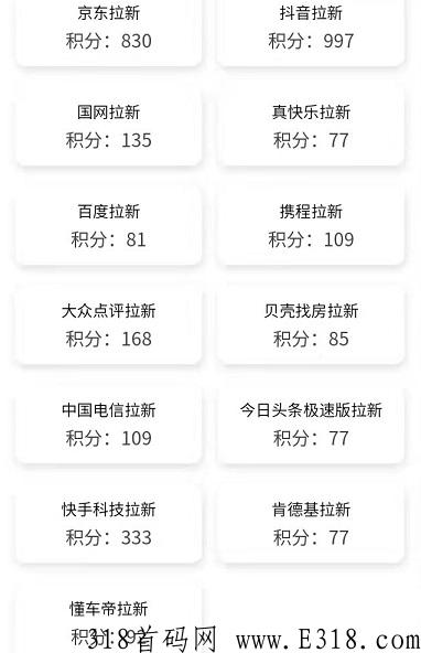 Chd拉新：奖励高，一键短信拉新，无限收益