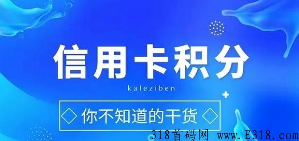 淘客积分安全吗？怎么注册？