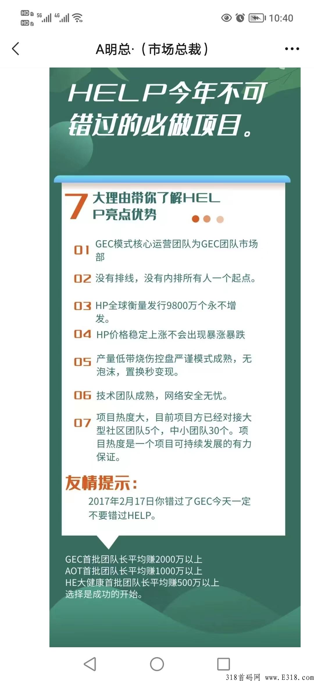 帮助，HELP，2022年最强黑马