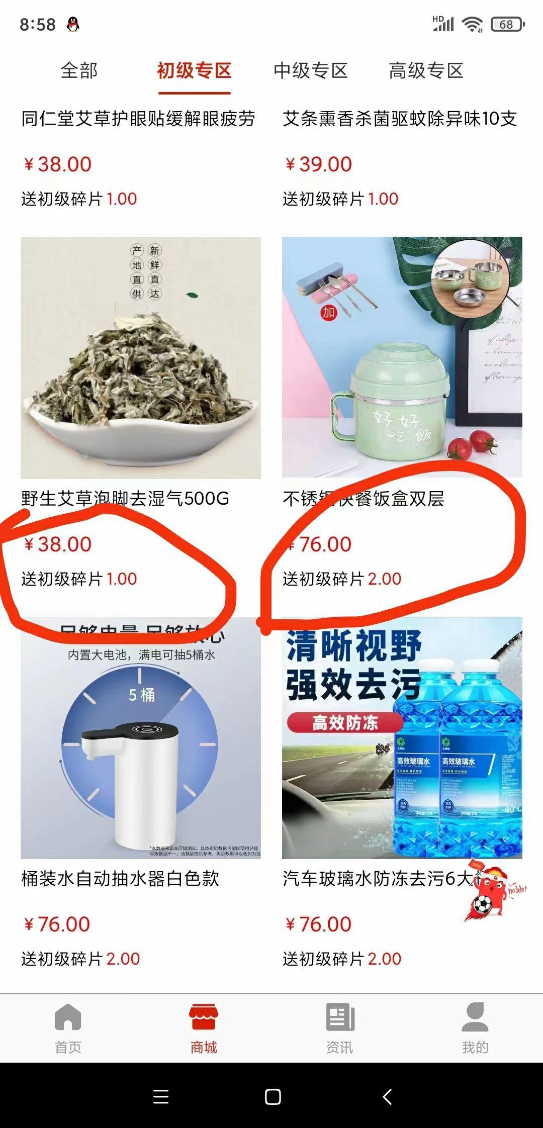 优艾生态，每天领取艾草分奖励，通行证分80天