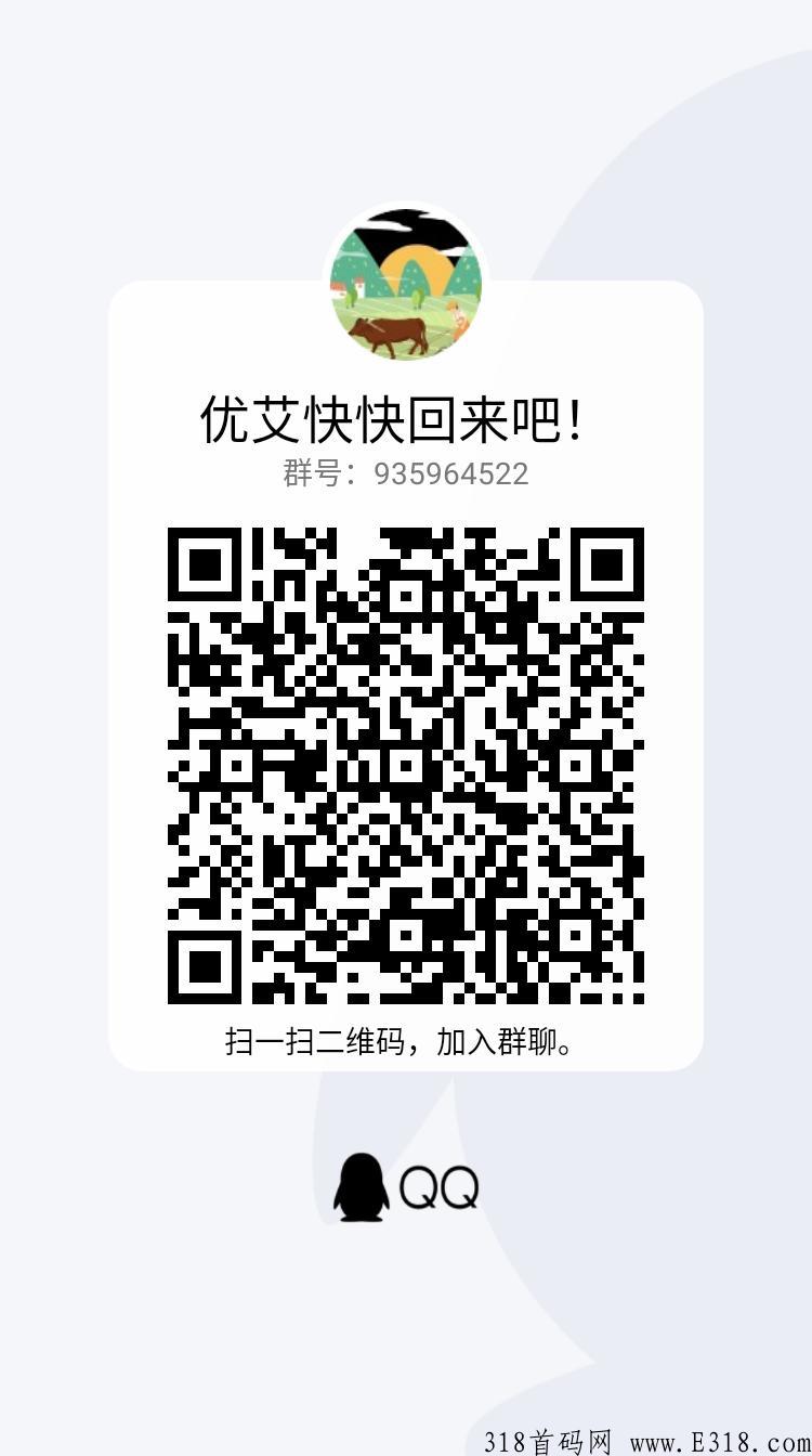 优艾生态，每天领取艾草分奖励，通行证分80天