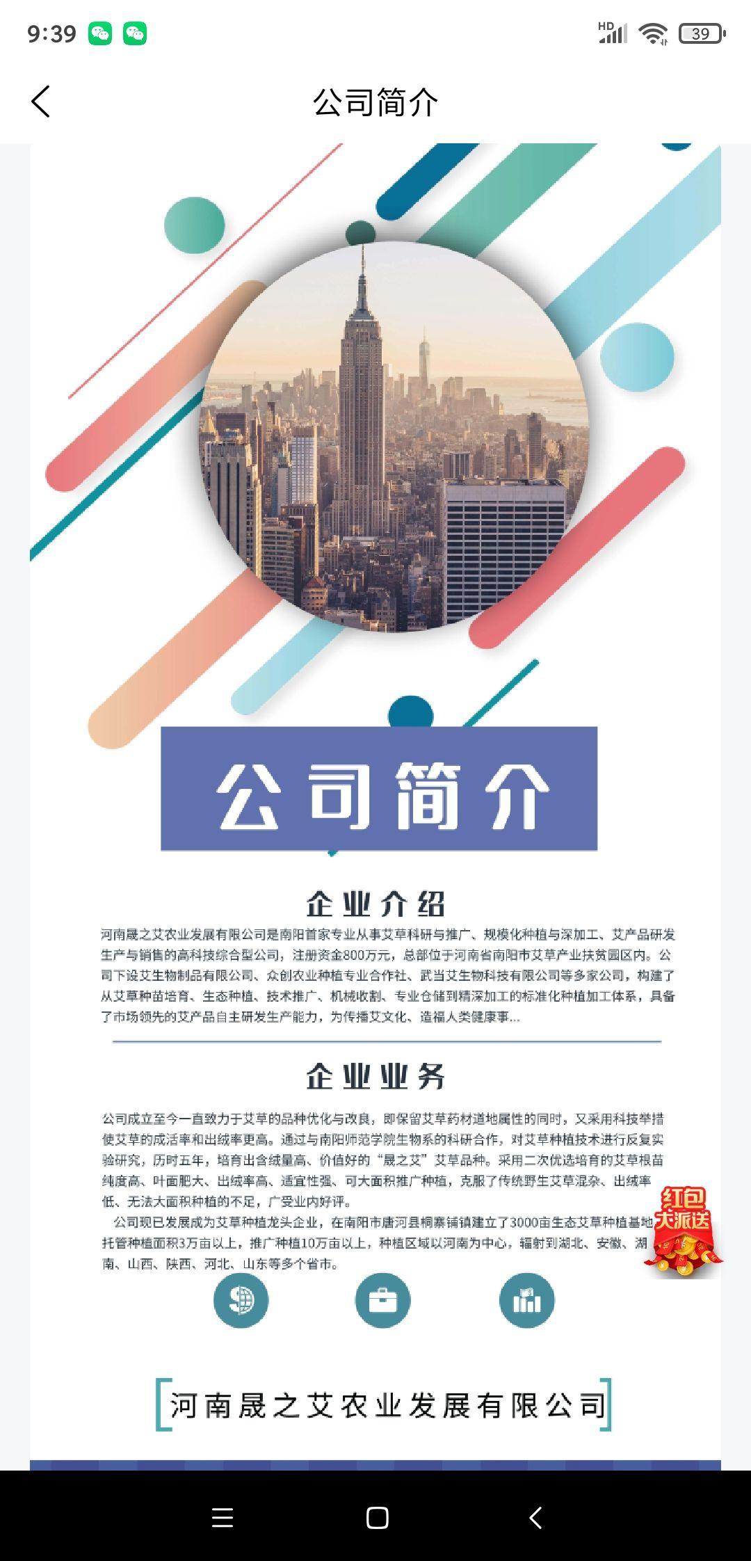优艾生态，每天领取艾草分奖励，通行证分80天