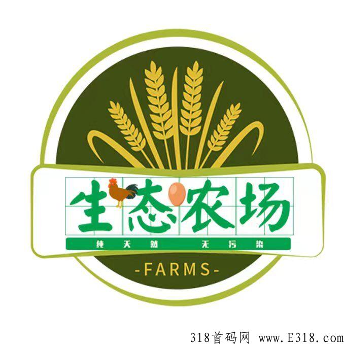 首码，生态农场