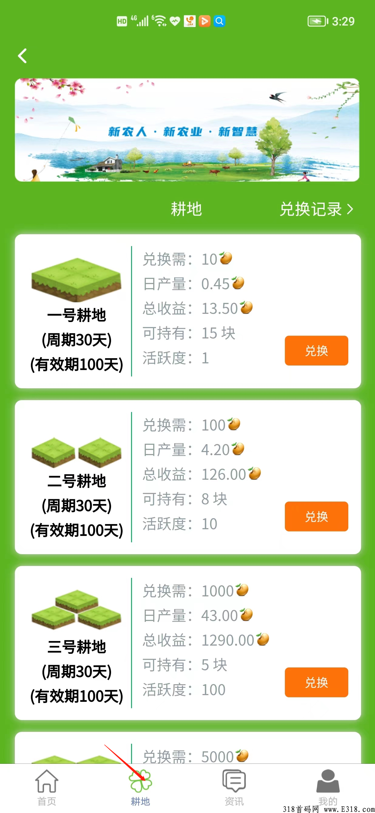 新农人冲刺2.0，不看广告，抢先布局，现在开始做，2.0可以用产出的种子入股永久分奖励