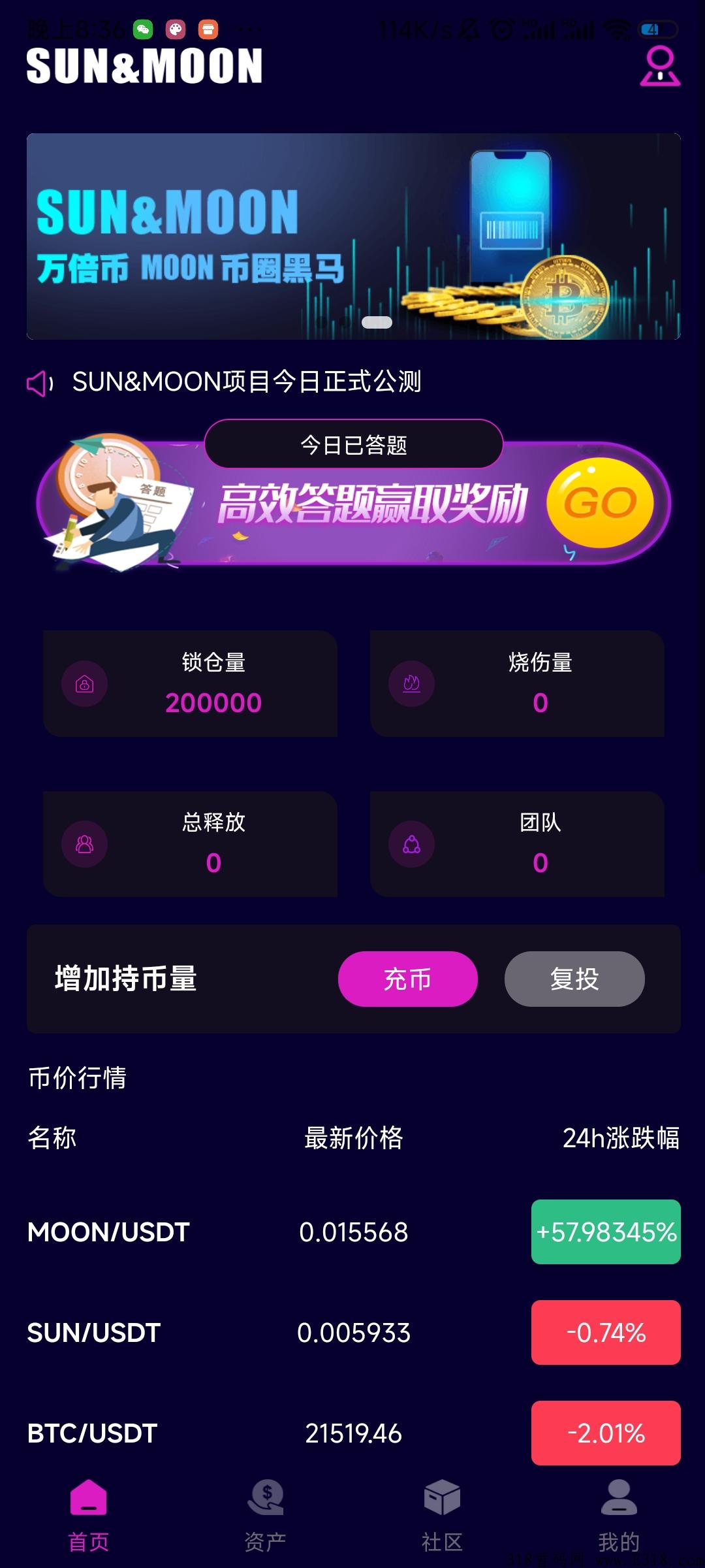 首码sunmoon，邮箱注册不用实名