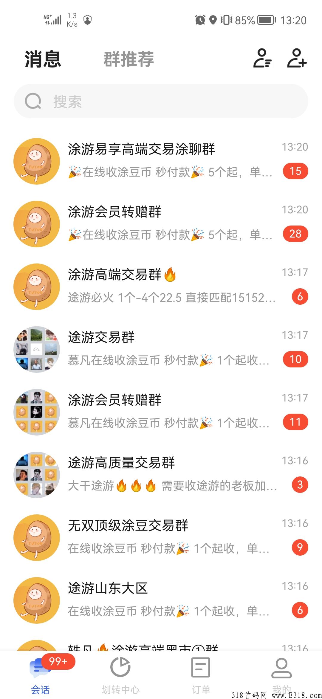 涂游易享！已稳定将近3个月！卷轴项目！涂豆价格稳定20-25左右！新人还赠送12豆子！