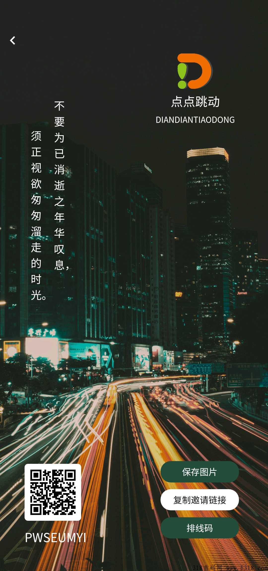 点点跳动首发项目，三星大区拖底，欢迎团队对接，无限次复投每次扶持3。