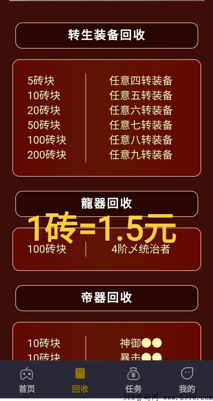 目前最好的打金搬砖联盟，真金白银回收游戏装备