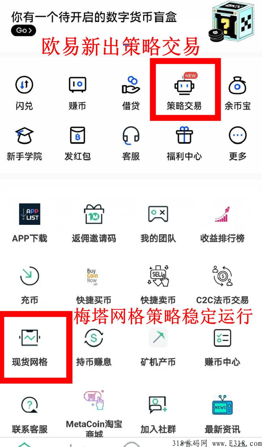 【MetaDEX现货网格】稳定薅羊毛U，今年最火热的玩法！