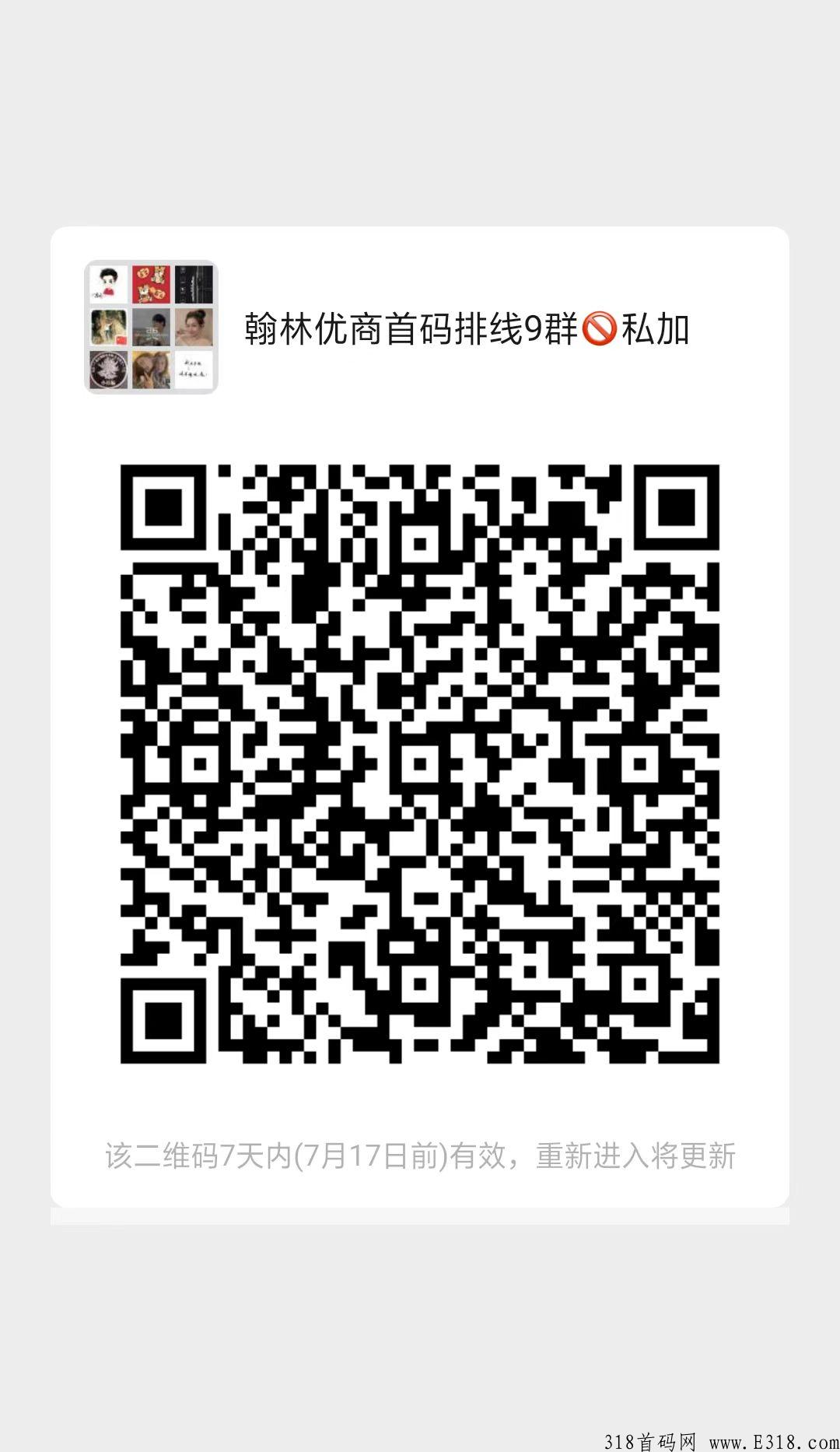 翰林优商，首码火热排线中