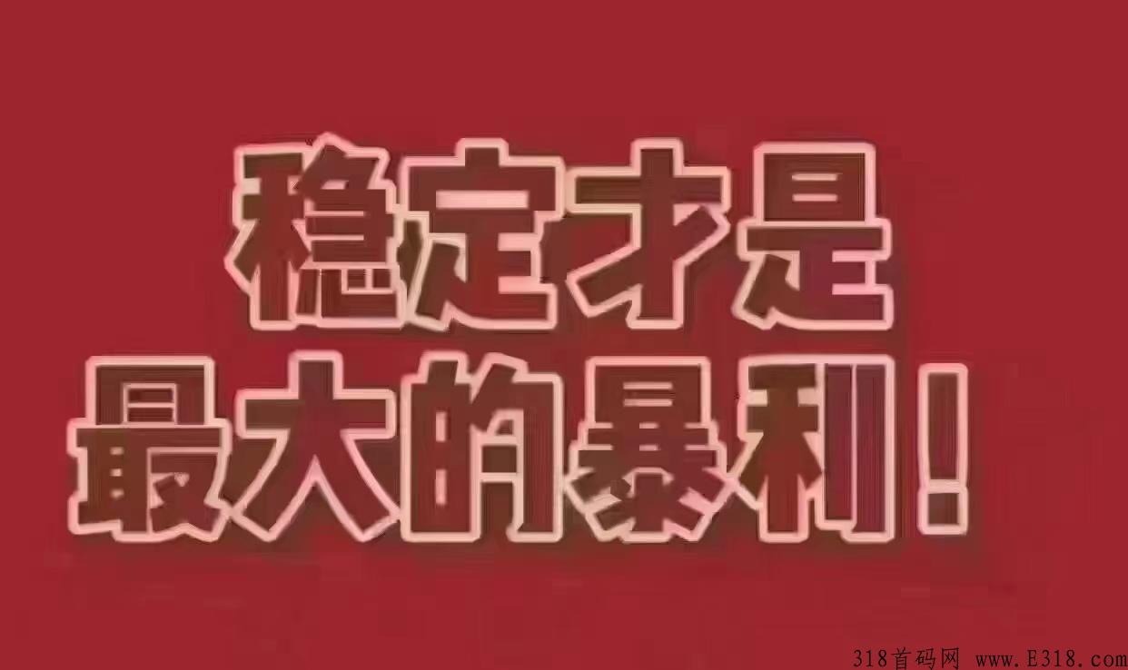 百亿生活首码对接？项目怎么样？