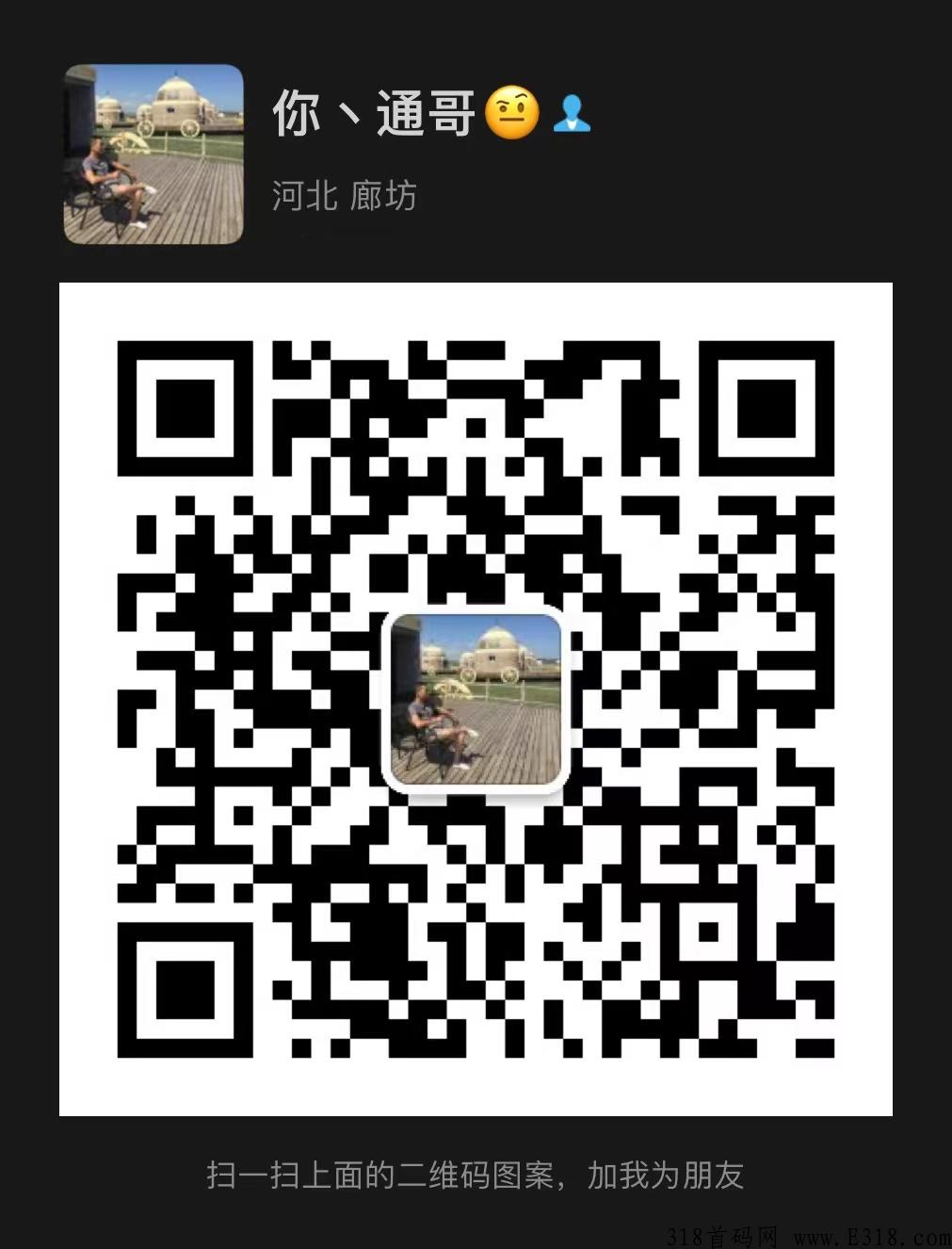 百亿生活首码对接？项目怎么样？