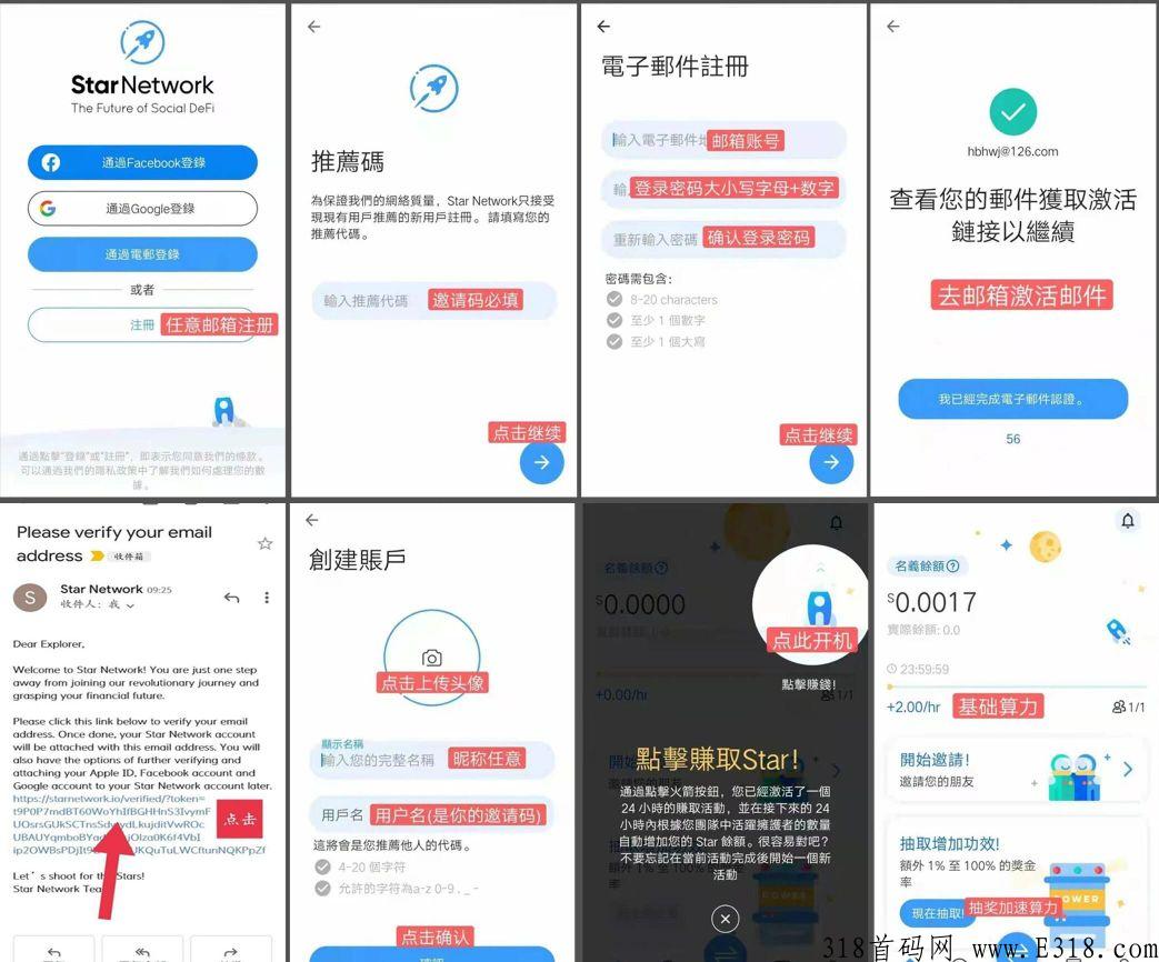 热门公链星网star，推出通用，插槽年前上市交易