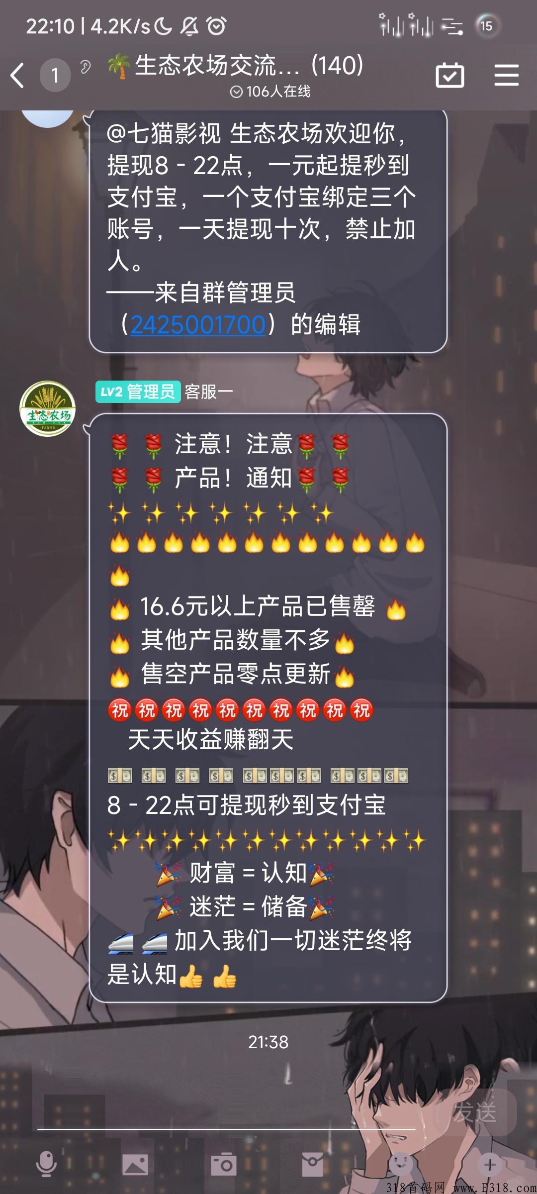 今日首码，生态农场，今天刚出，第一波螃蟹。