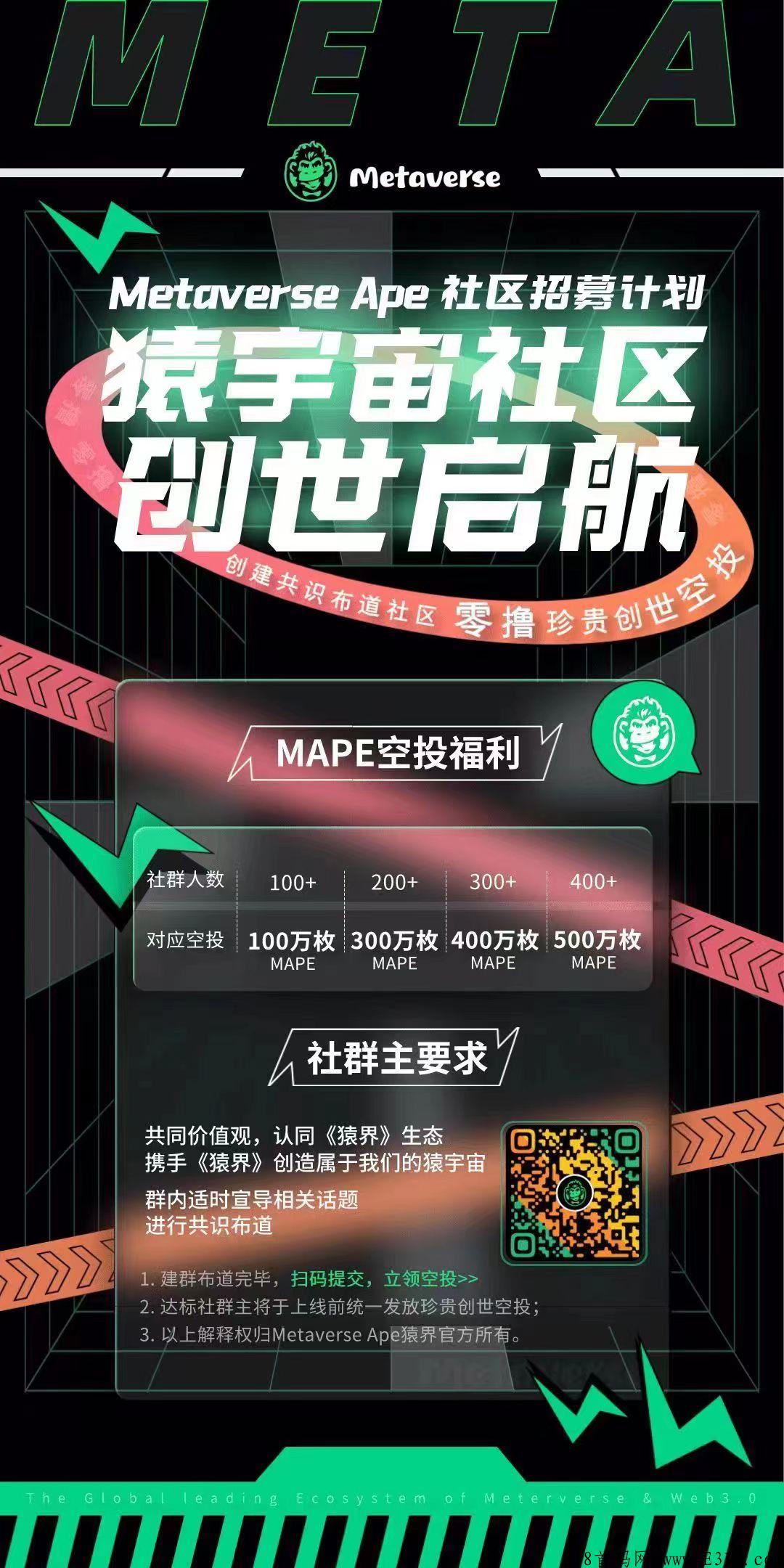 币圈招募社群群主，免费空投代币！