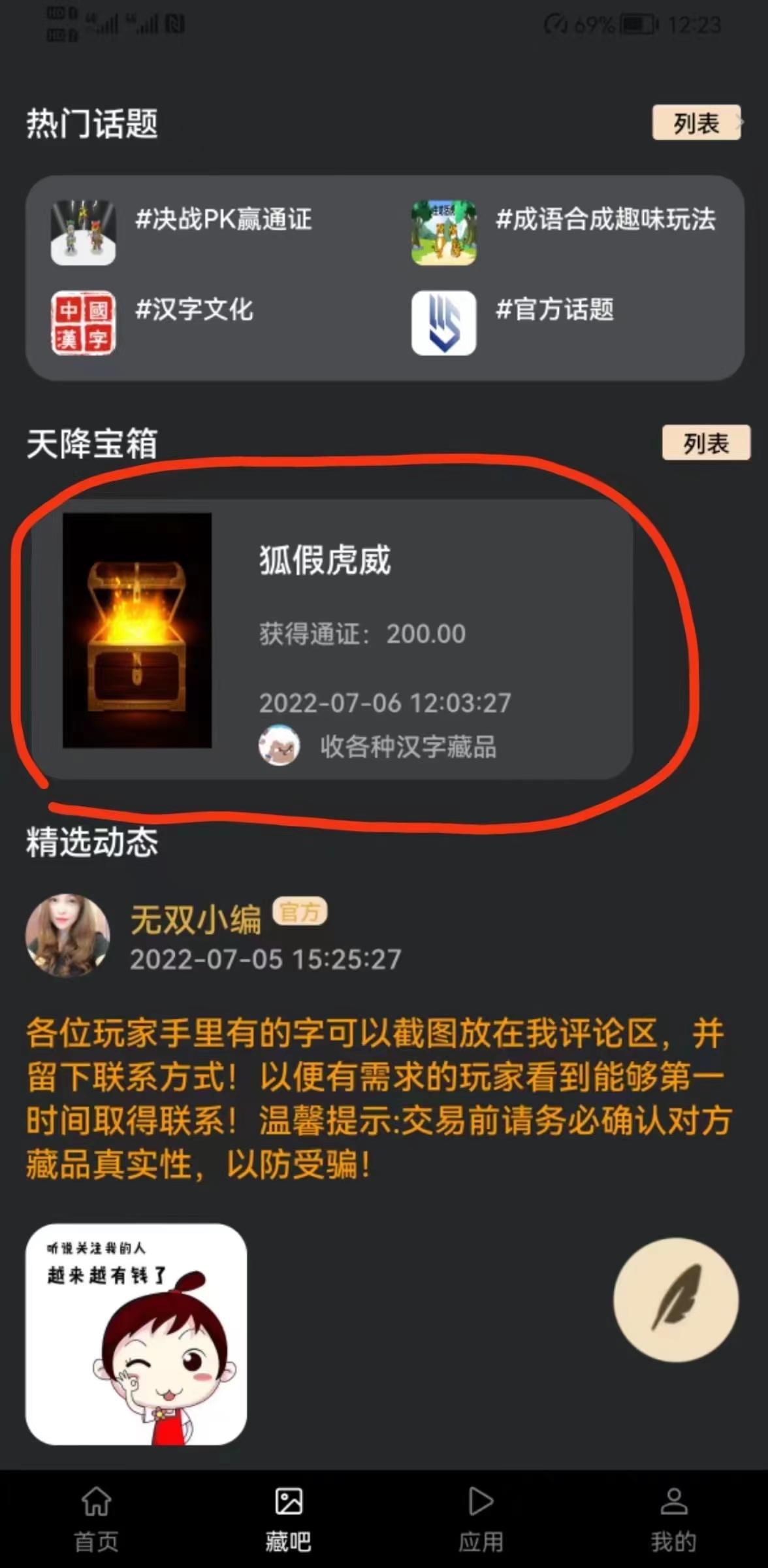 正规平台（已发行通证）推一名有效用户高额奖励合法合规速度上车