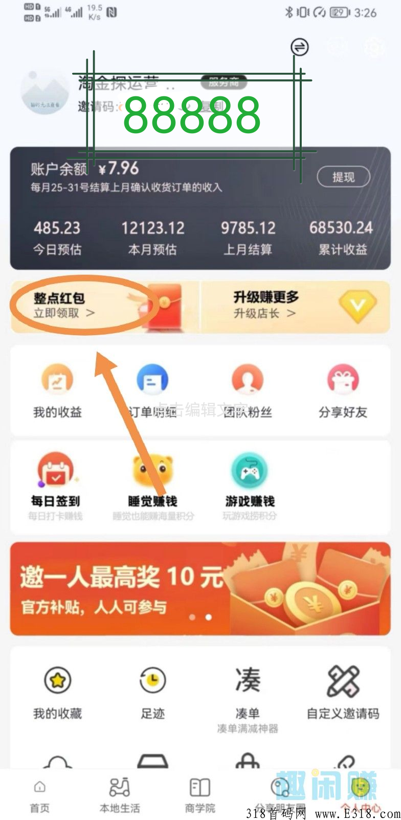 淘金探，拉新奖励高，淘宝最大优惠劵返利平台