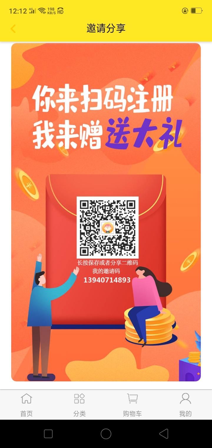 首码户通优选，不实名签到每天分奖励