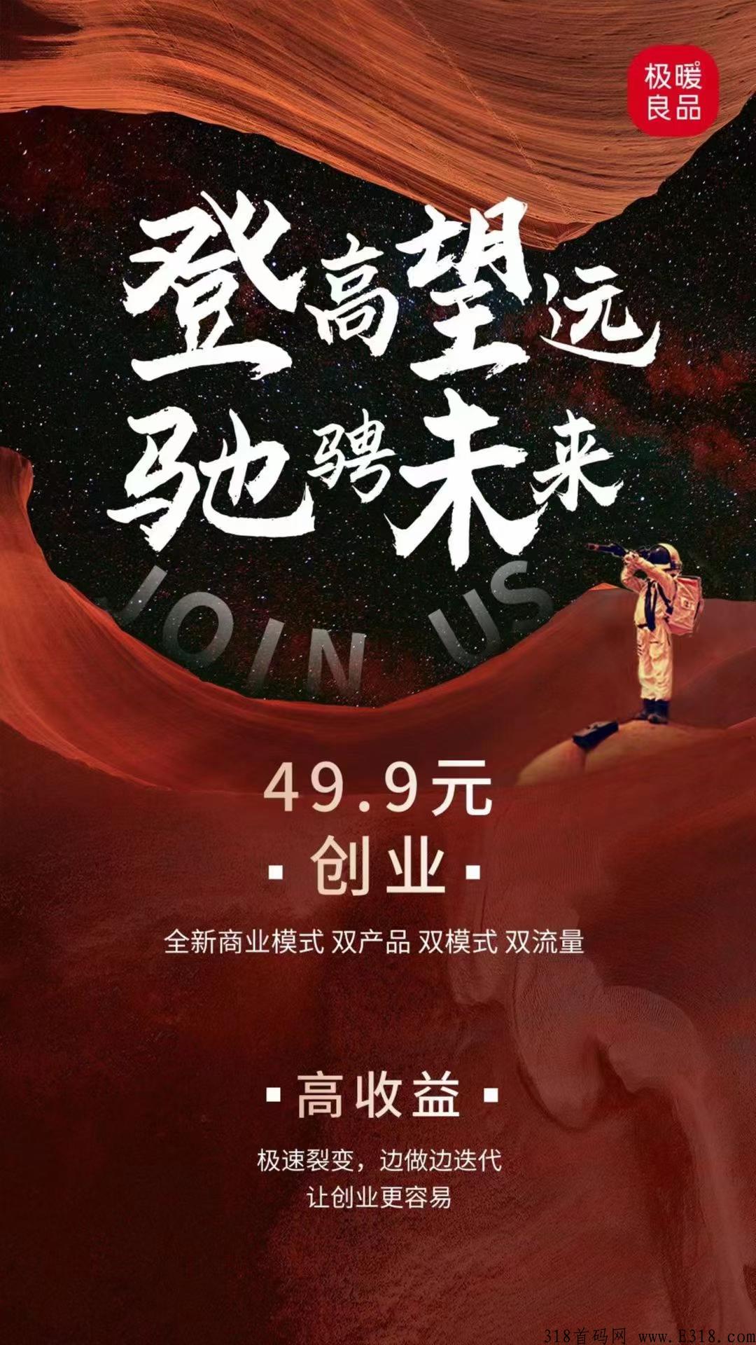 极暖云！今年最好的项目，没有之一