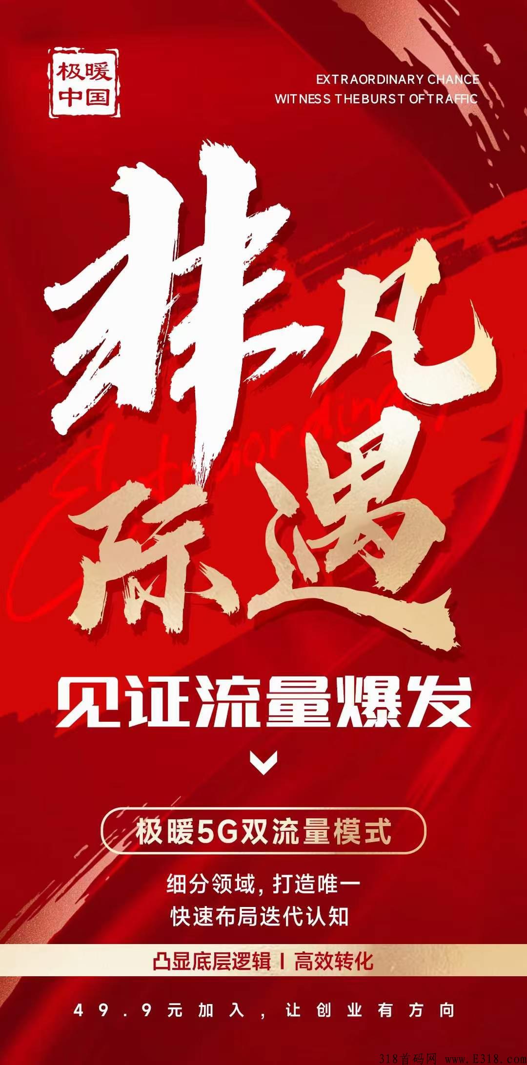 极暖云！今年最好的项目，没有之一