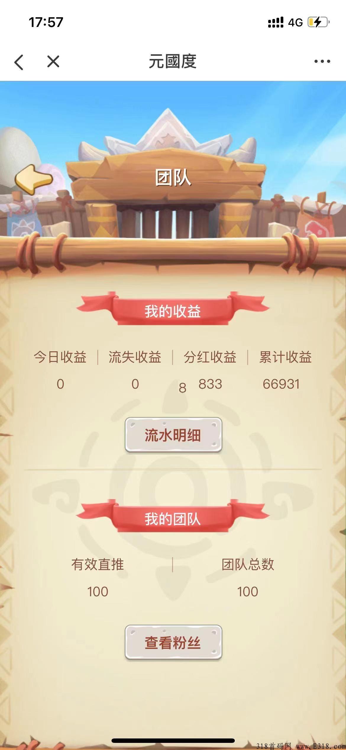 元国度，去中心化秒刹一切模式，收益爆表，想跟上的来！
